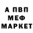 МЕФ mephedrone EK