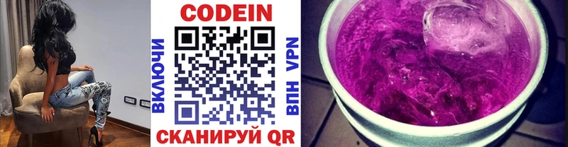 Кодеиновый сироп Lean напиток Lean (лин)  Беломорск 