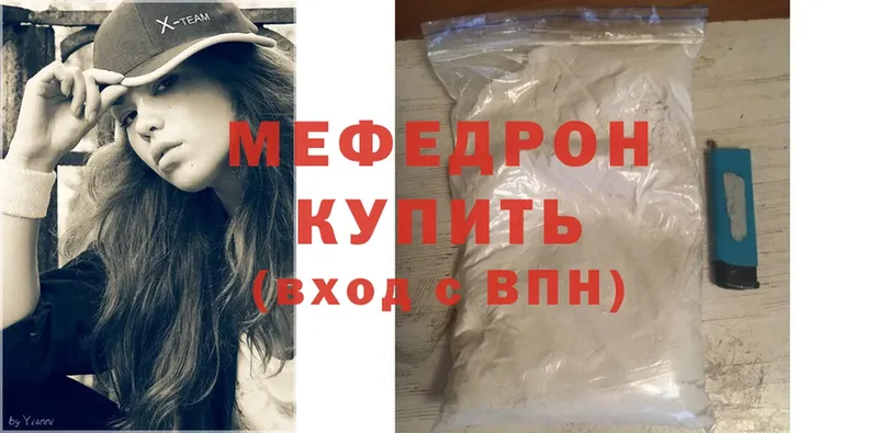 МЕФ mephedrone  hydra рабочий сайт  Беломорск 