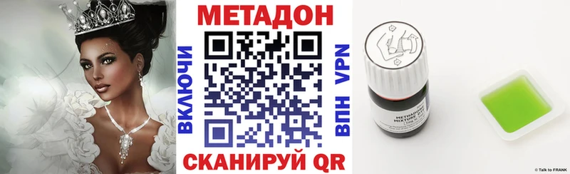 МЕТАДОН кристалл  цены   Беломорск 